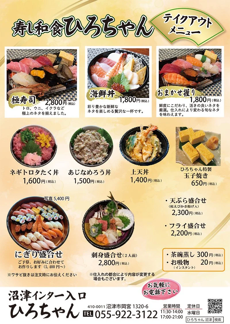 折詰料理